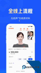 平安普惠陆慧融app最新版官方正版下载 v9.12.0