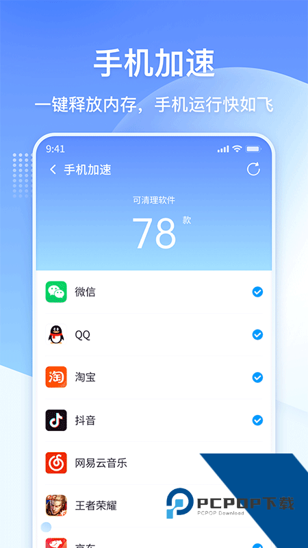 360清理大师极速版最新版本下载 v102.5.6安卓版