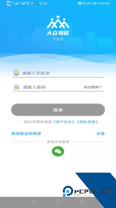 大众物联app下载 v2.5.8