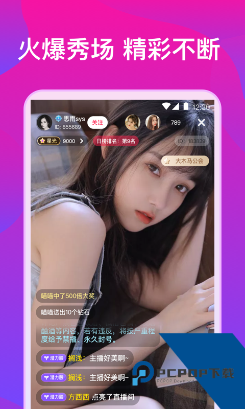 蓝莓直播app最新版下载5.6.2