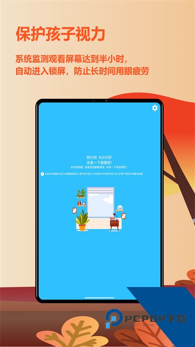 爱菠萝守护家长版iboluo parent下载v1.2.2378安卓版