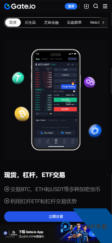 大门交易所防失联入口下载v6.44.1 手机版