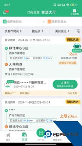 运销宝司机app最新版下载 v3.6.0