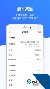 车行168平台app安卓版下载v7.6.0