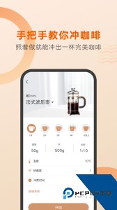 好咖啡手机版app下载 v1.1.9