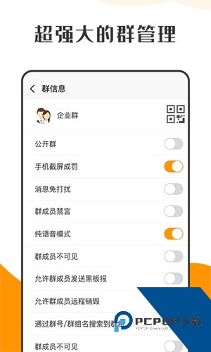 萝卜密聊软件安卓版下载2.7.130.230616