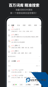 MOJi辞书app下载 v8.33.0