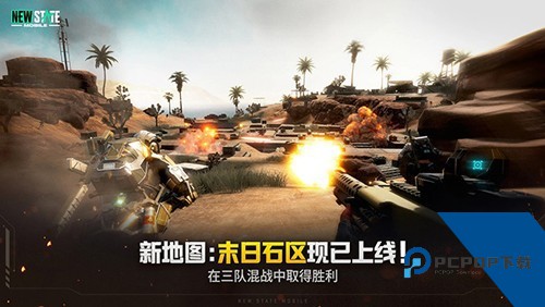 绝地求生未来之役先行版 联机版v0.9.89.728