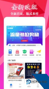 168联盟手机版下载 v3.2.8