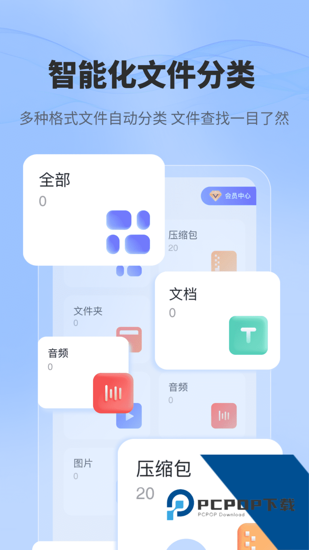 一键解压文件SW免费版应用app下载 v7.1