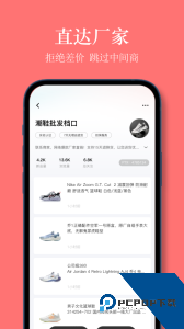 义乌货源网批发平台下载 v1.5.0