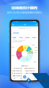 时间记录官方正版下载 v5.6.3