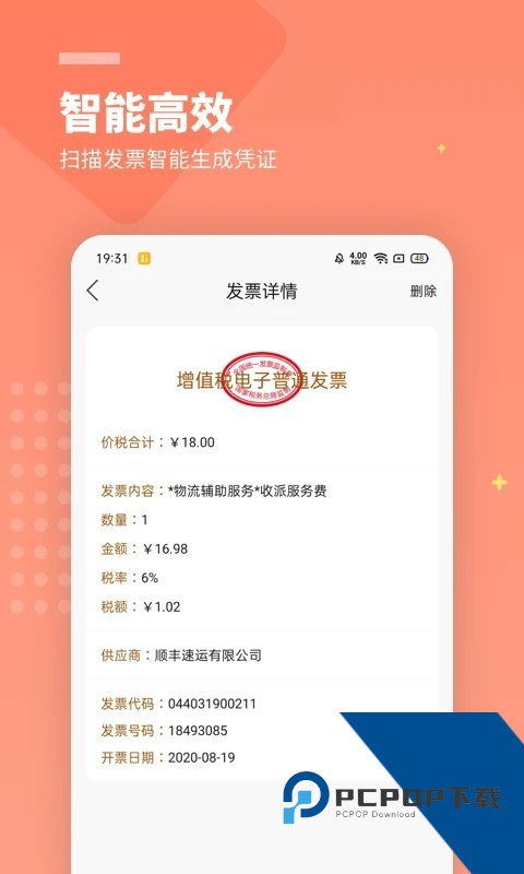 柠檬云财务app手机版最新版下载v5.4.24