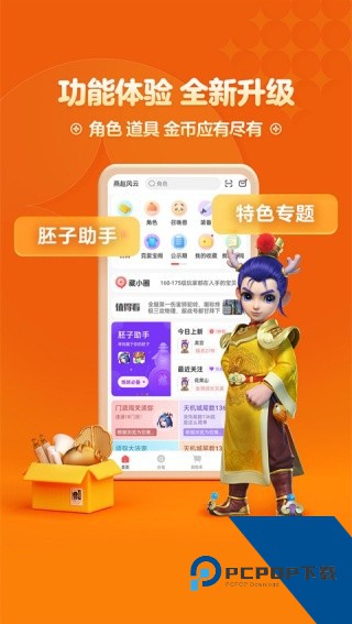 梦幻藏宝阁手游交易平台下载v5.88.0
