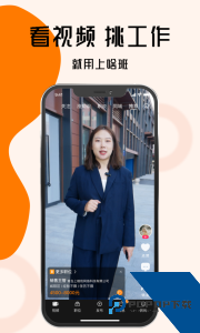 上啥班招聘找工作app软件下载 v5.7.4