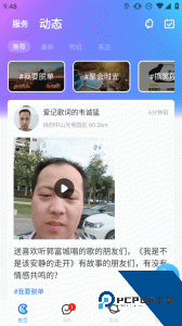 随时约平台下载 v5.2.1