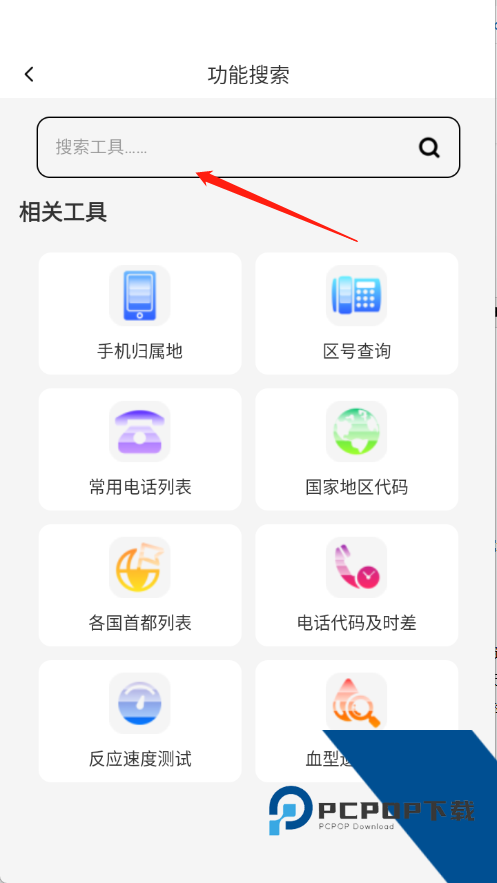 简时日常宝盒官方完整版应用app下载 v1.0.1