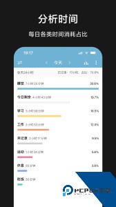 爱时间官方正版客户端下载 v9.9