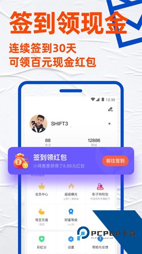 小蓝极速版无限闪照下载7.20.6