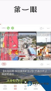 掌中庆阳官方正版下载 v4.5.7