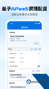 瑞云服务云app官方正版下载 v3.39.4.2026020601