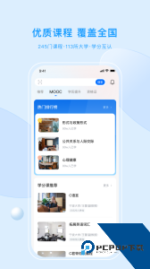 优课uooc app下载 v2.3.6