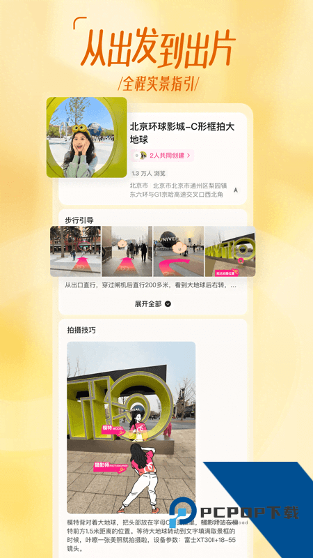 可颂拍照app v36.6.3安卓版