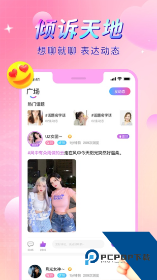 疯狂直播手机版 v1.0.5