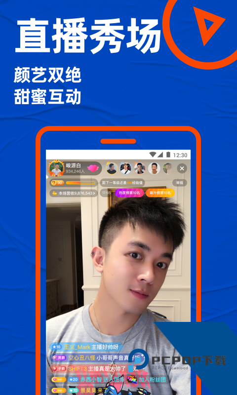 Blued极速版下载7.8.47.20.6