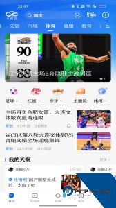 大连云官方正版客户端下载 v5.1.1