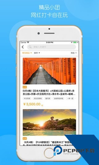 稀饭旅行软件安卓版v1.0