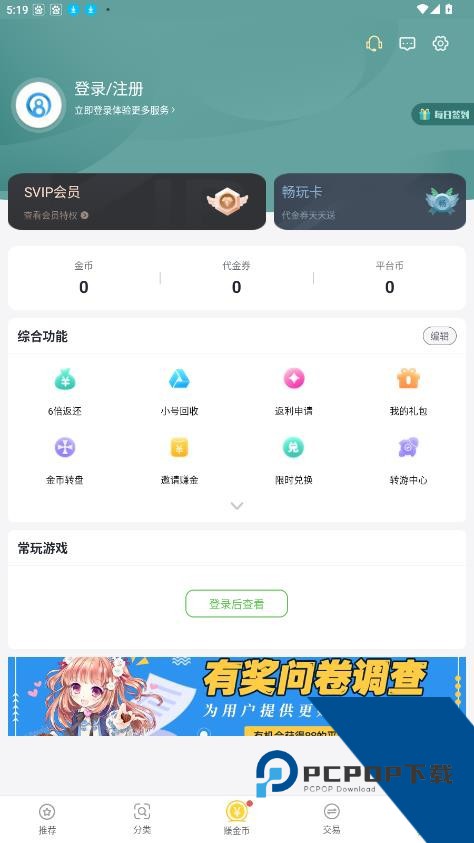 快8游戏盒(快吧游戏盒)安卓版下载最新版v1.3.1.1