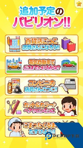 职业体验岛中文版 免费版v5.57.1