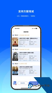 酒店哥哥app下载 v3.1.2