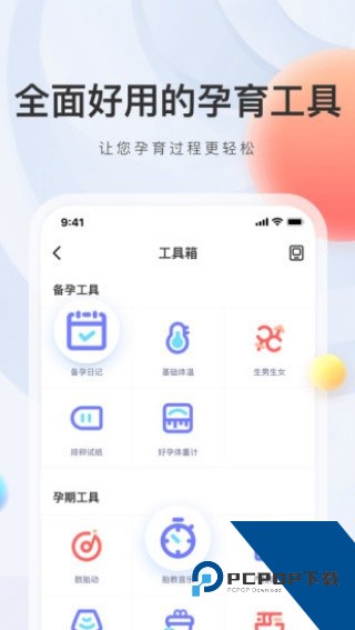 妈妈帮软件安卓手机版v7.0.7