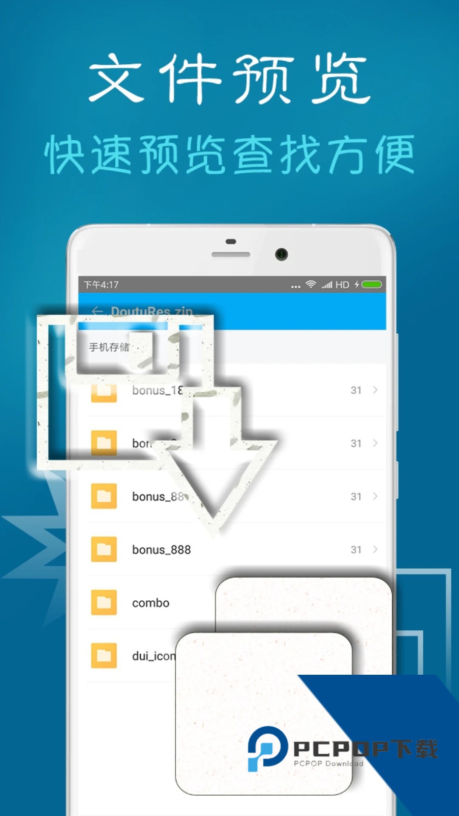 7z解压缩软件App下载手机版v5.8.0