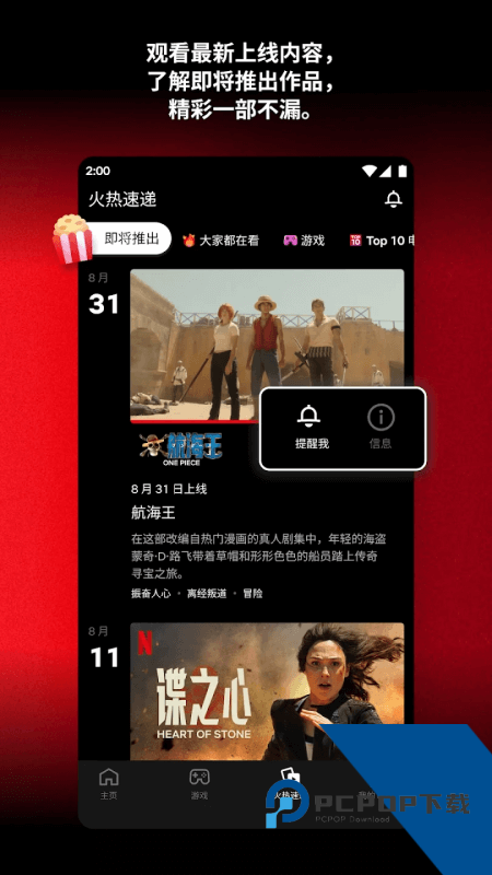 Netflix网飞手机版最新版本下载 v9.62.0 build 8 64181安卓版