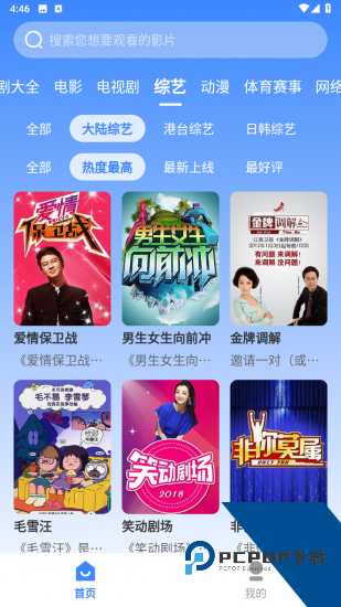 追忆影视app纯净版 v5.6.0