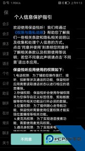 保益悦听读屏软件下载 v12.4.6