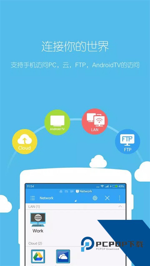 ES文件管理器安卓版TV版v4.4.1.15