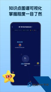 考试在线app最新版下载 v3.2.3