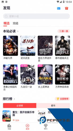 掌心小说app安卓版 v3.1.1
