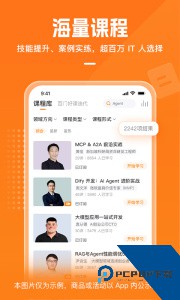 极客时间手机版官方正版客户端下载 v5.3.0