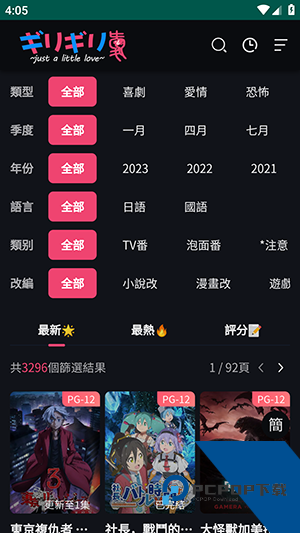妖精动漫官方app
