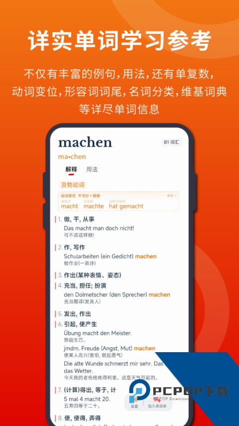 扎雅德语词典软件下载 v1.62.0