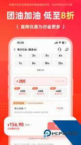团油app最新版下载 v8.4.1