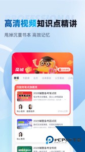 辅警协警考试聚题库最新版官方正版下载 v2.1.5