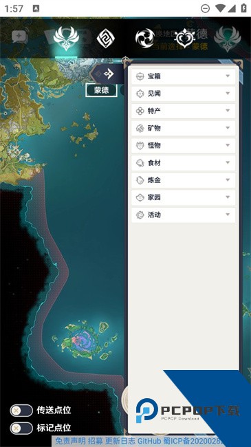 原神空荧酒馆官网手机版地图工具v3.0.0