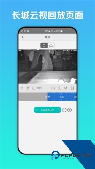 长城云视手机版下载v1.1.2