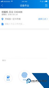 中企云租app客户端最新版下载 v12.9
